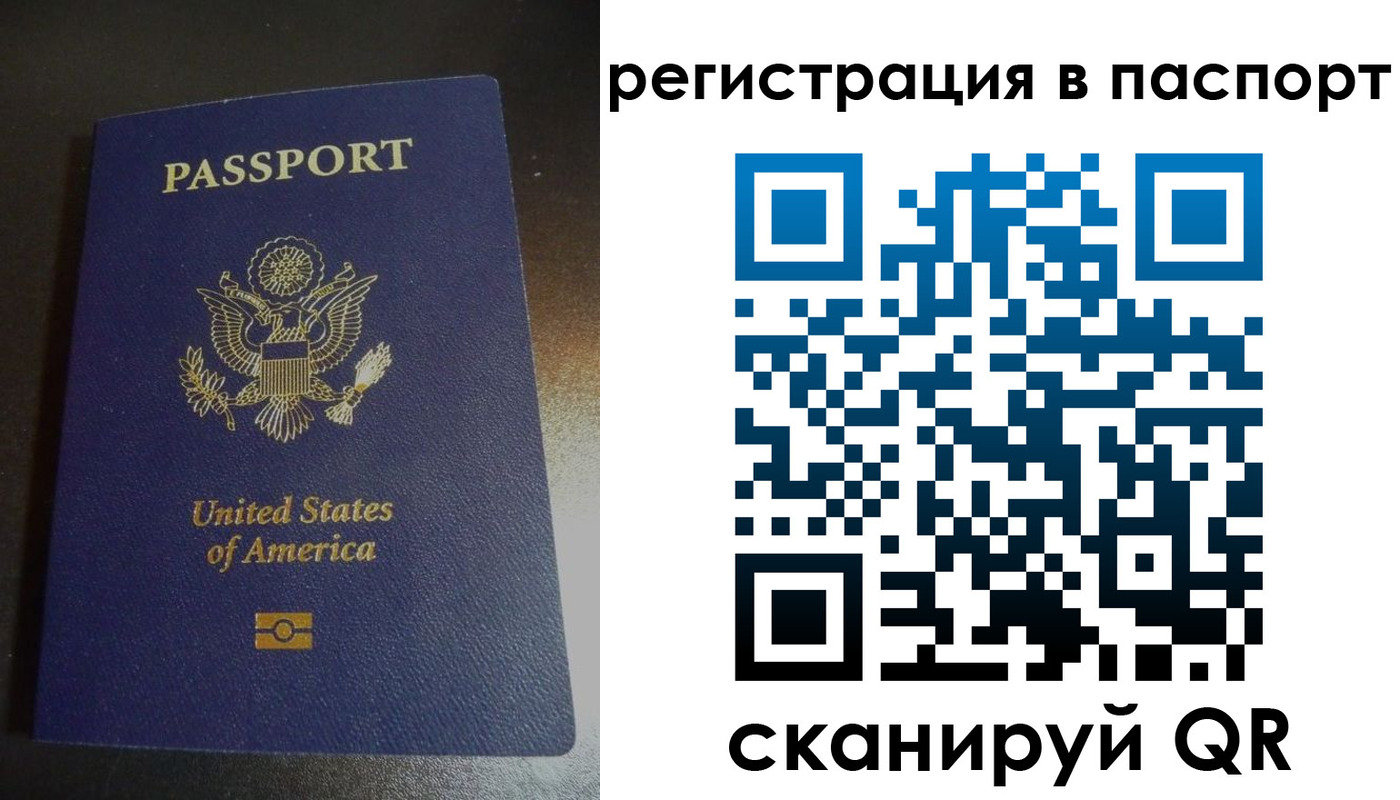 прописка от собственника в Воркуте