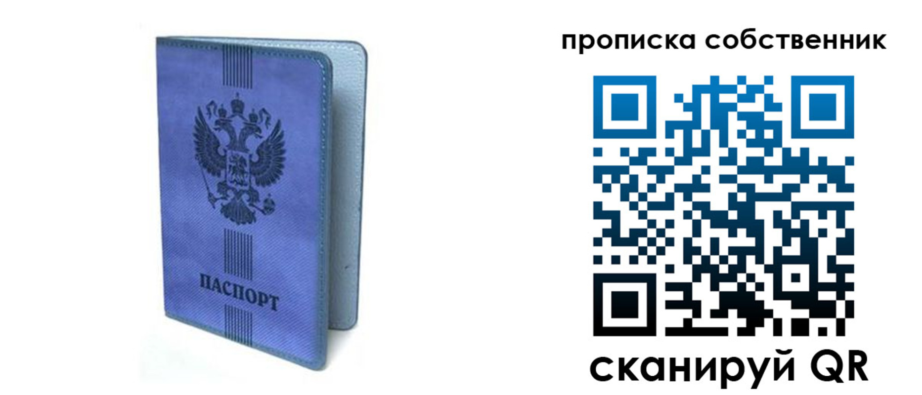 временная регистрация для всех в Воркуте