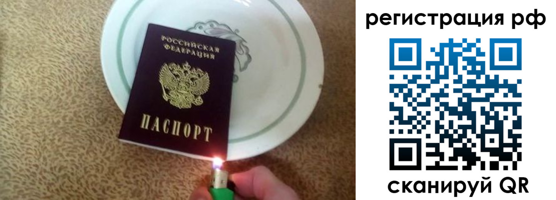 прописка в квартире в Воркуте