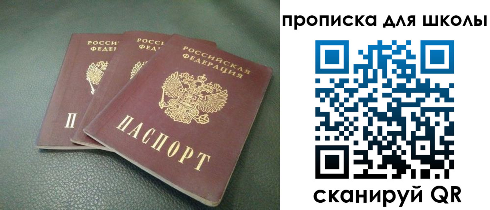 прописка регистрация в Воркуте