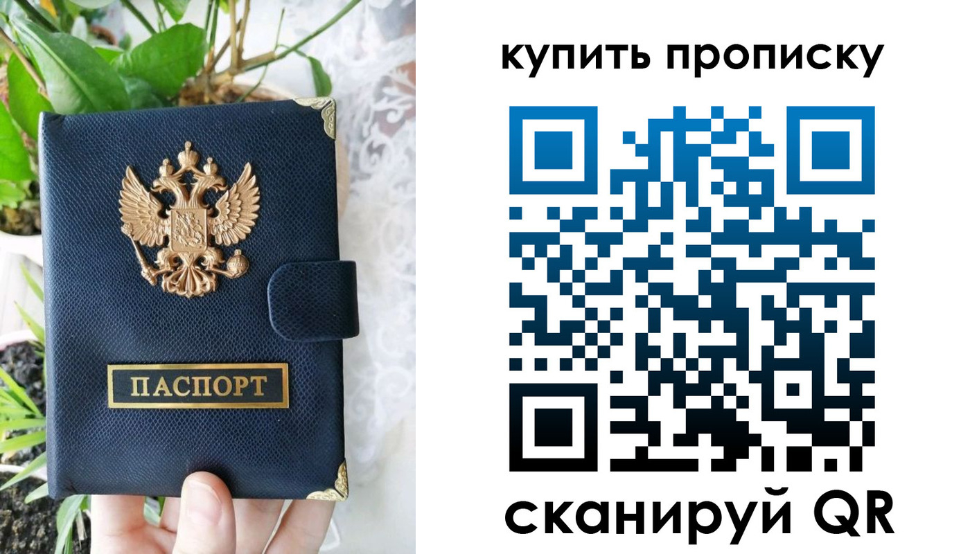 временная регистрация в Воркуте
