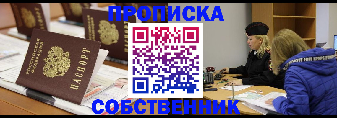 временная регистрация адрес в Воркуте