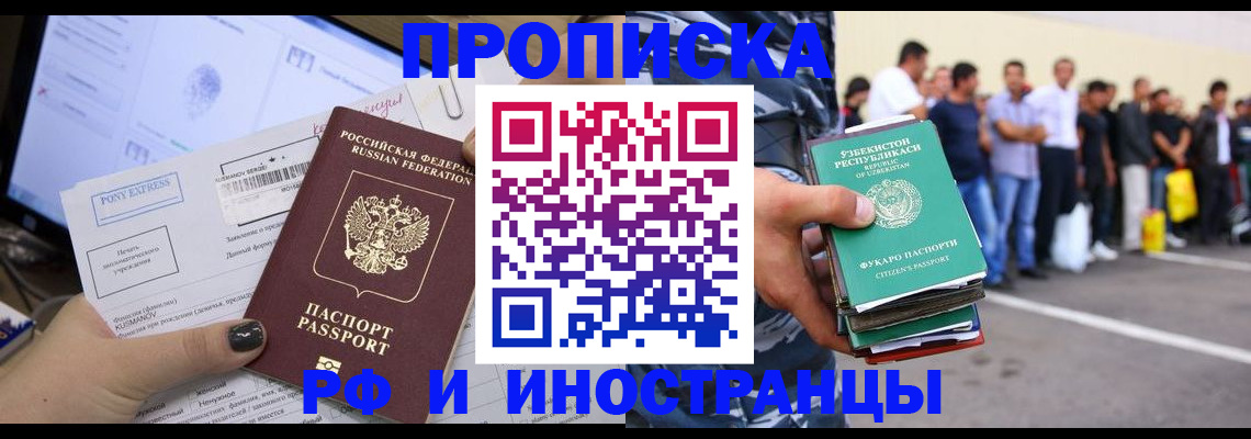 временная регистрация поиск в Воркуте