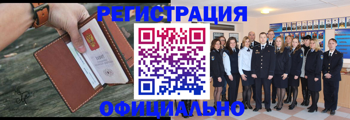 прописка ребенка в Воркуте