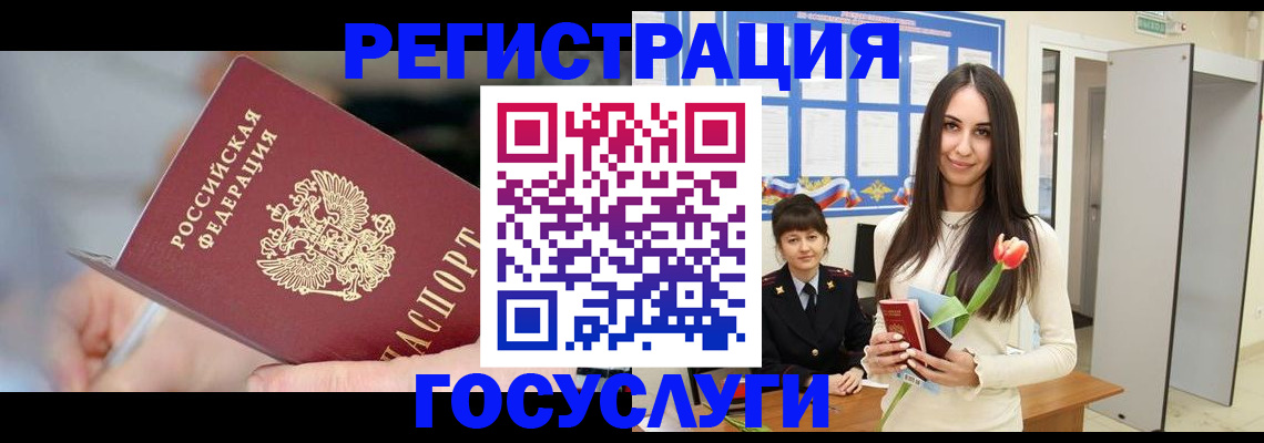 временная регистрация недорого в Воркуте