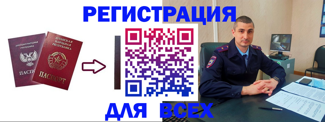 прописка законно в Воркуте