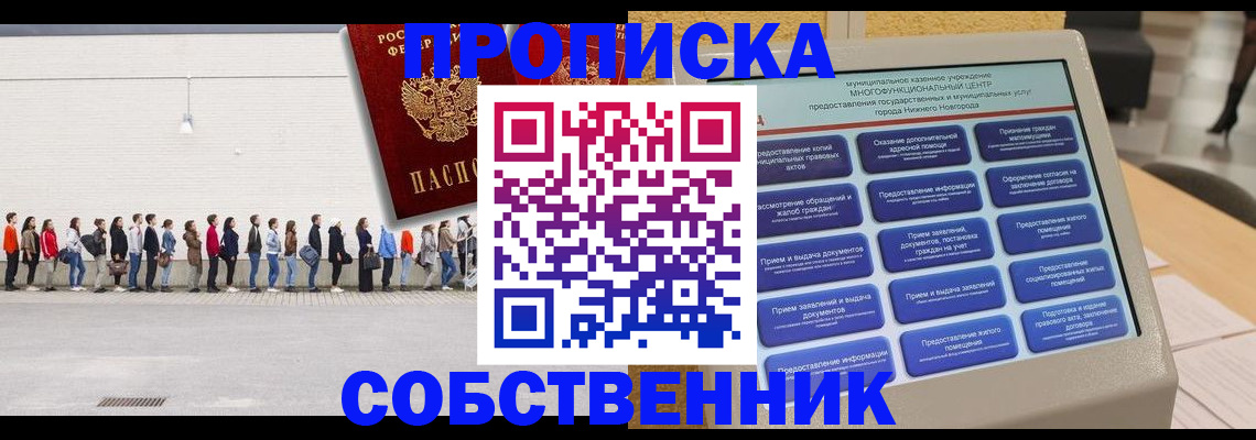 прописка иностранных граждан в Воркуте